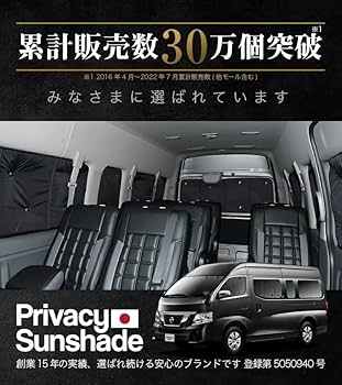Amazon | 趣味職人 プライバシー サンシェード 車 キャラバン